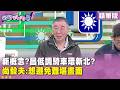 2026年選舉候選人競爭加劇