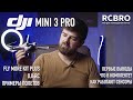 Dji Mini 3 PRO + Fly more kit PLUS. Открываем, смотрим, первые выводы, примеры полетов.