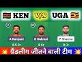 KEN Vs UGA Dream11 Prediction Kenya Vs Uganda T20 KEN Vs UGA Dream11 Team Prediction KEN Vs UGA Dream11 Prediction Kenya Vs Uganda T20 KEN Vs UGA Dream11 Team Prediction
