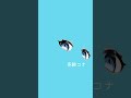 これの第二弾を作りたい…#vtuber #shorts #live2d