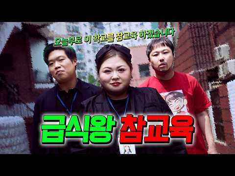 어른한테 버릇 없이 굴면 생기는 일! (ft.참교육 패러디)
