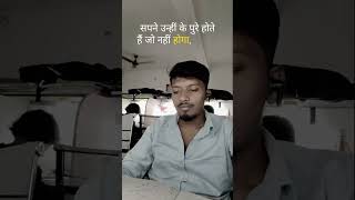 सपने उन्हीं के पूरे होते हैं.💫📚🔥..#motivation ##struggle #study #students #public #viral #focus #ssc