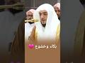 الشيخ الوليد الشمسان بكاء وخشوع 