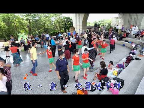 【越山嶺】卡拉ok 竹坑登山步道休閒廣場龍樂團演奏VS社交舞蹈