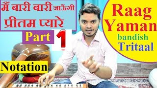Learn Raag Yaman Bandish | Main bari bari jaungi pritam pyare (Part 1) | Indian Music ART