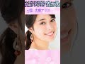 今年(2023)もっともブレークした女優ランキングTOP10! #fypシ #有名 #芸能人 #流行り #芸能