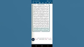 سورة الأعراف اية(٣٠)