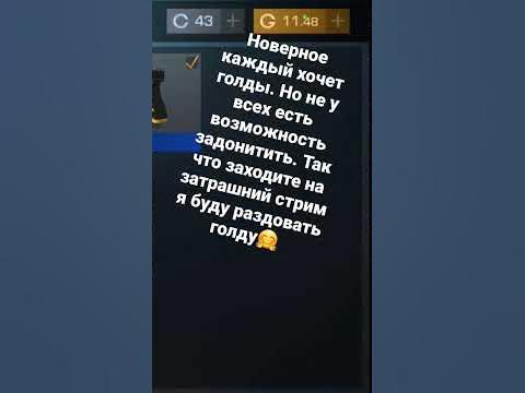 Бесплатная голда🤗 - YouTube