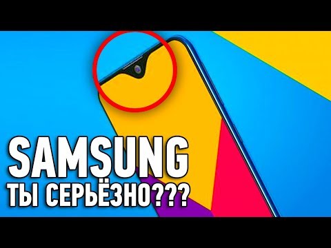 ЭТО ПЕРВЫЙ SAMSUNG C ЧЁЛКОЙ! Galaxy M10, M20 и M30! J-серии больше не будет
