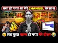 चैनल के साथ क्या हुआ... 😔| सब कुछ खत्म हो गया! | Nidhi Mam Science