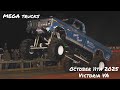 Wheel Standing MEGA Trucks Saturday Night in Victoria Virginia 2025