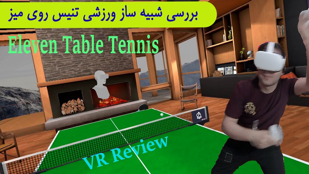 Eleven Table Tennis VR Review (شبیه ساز واقعیت مجازی) بررسی شبیه ساز ورزشی تنیس روی میز