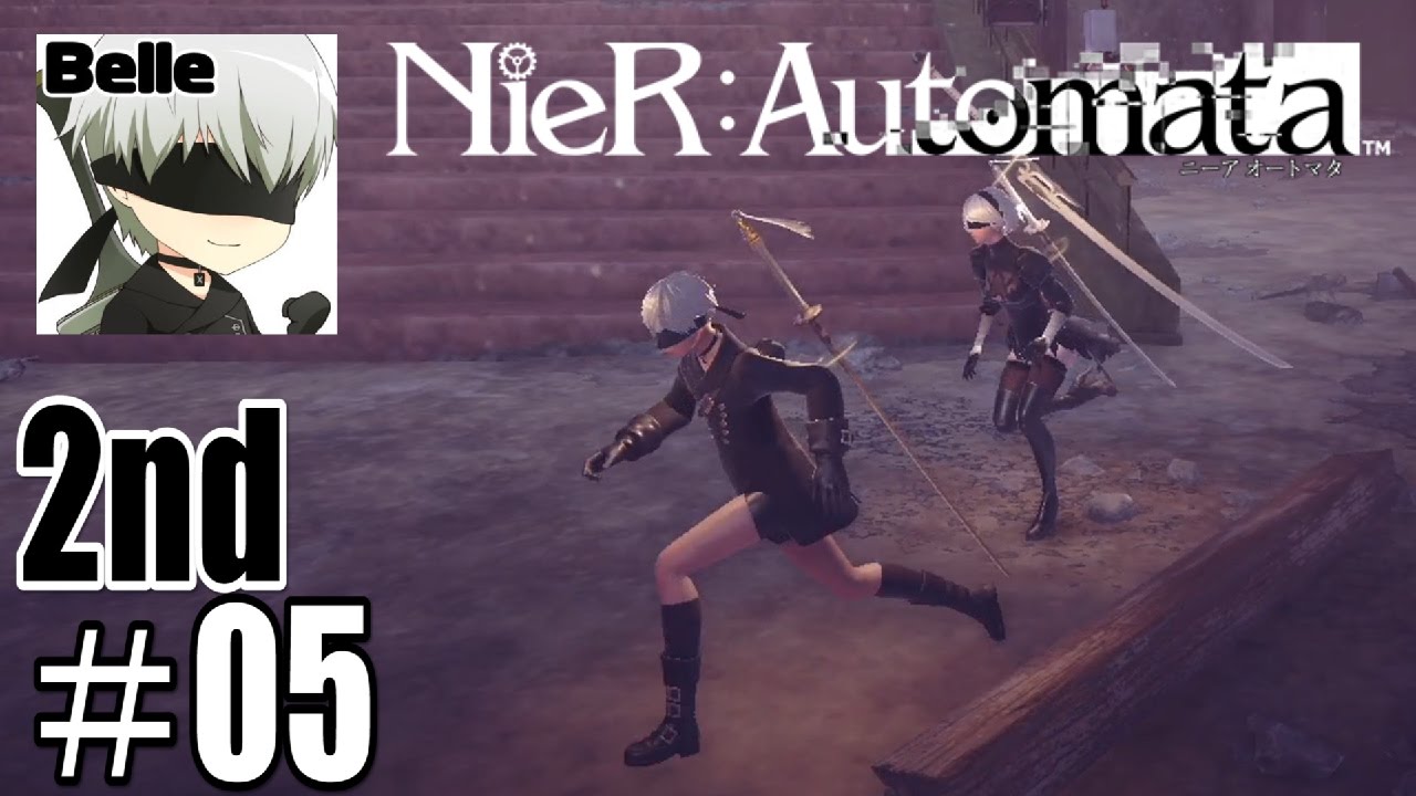 2周目 05 Nier Automata 9s ズボンを失う ニーア オートマタ 実況プレイ Youtube