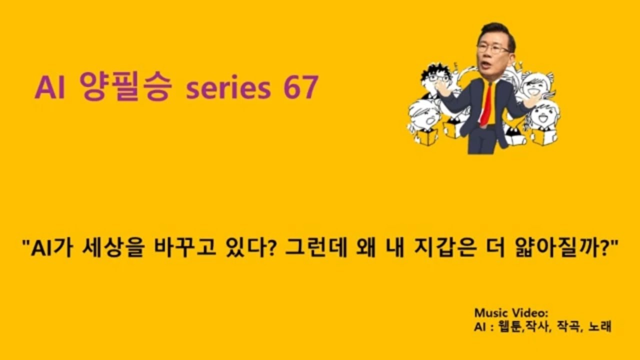 Dr. Phil Yang AI Series 67. Is AI Making Your Life More Expensive? The Hidden Cost of the AI Revolution