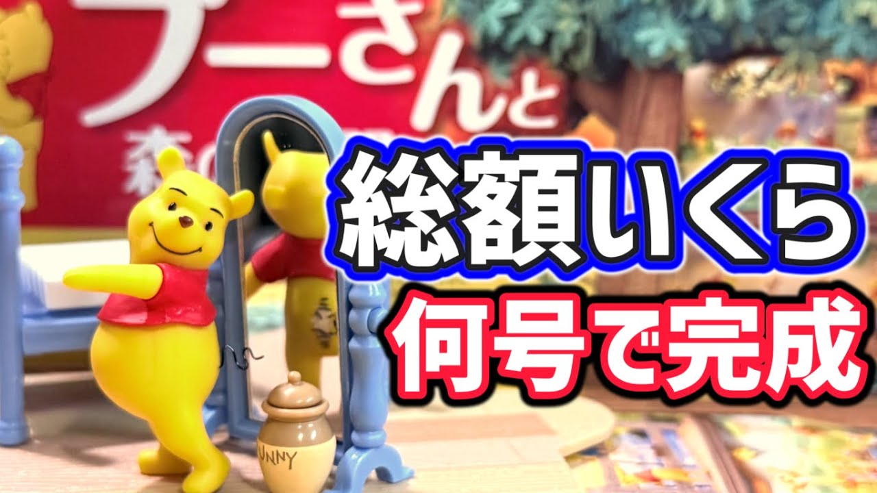 What's it about? [Create and Collect Winnie the Pooh and His