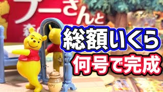 What's it about? [Create and Collect Winnie the Pooh and His