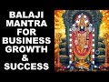 Balaji mantra for business growth  career success  very powerful