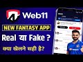 Web 11 New Fantasy App || कैसा है खेलने सही है? || Web 11 Fantasy App 