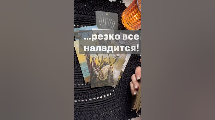 ❗️Вам Срочно хотят Передать... 🌓✨ Расклад таро #shorts  #онлайнгадание