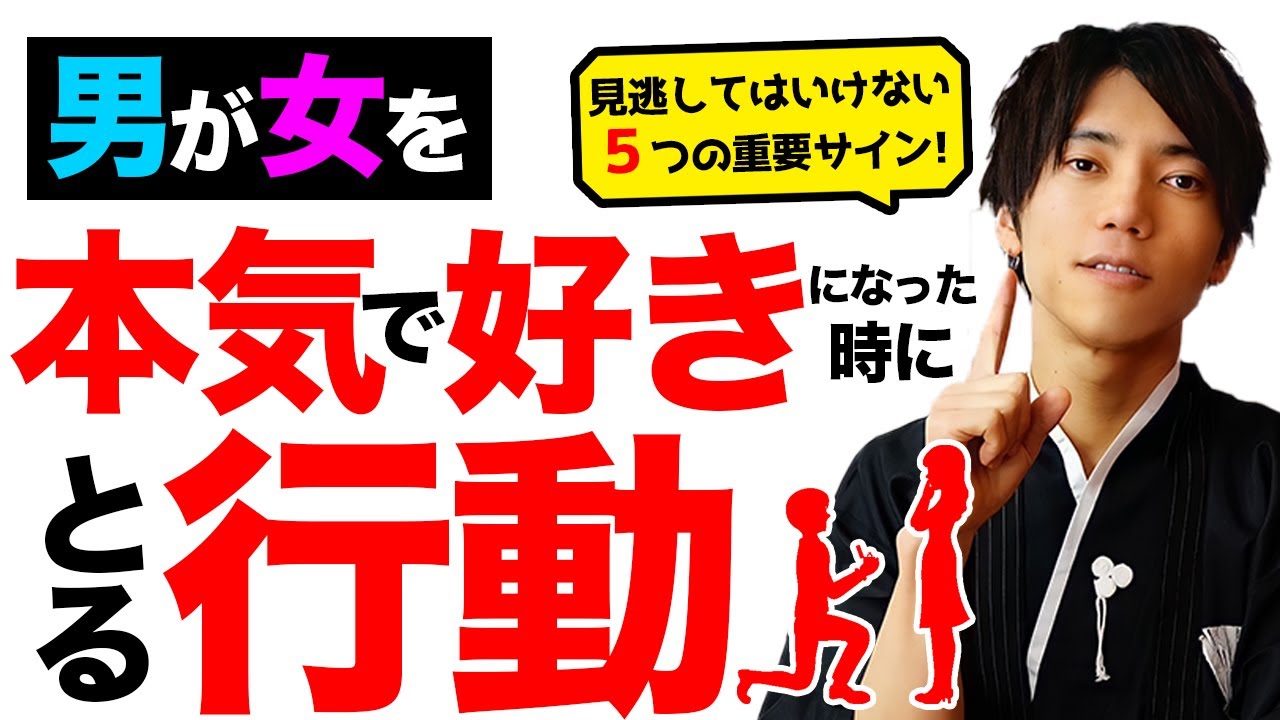 【脈アリ】男が女に一目惚れした時にしてしまう行動5選