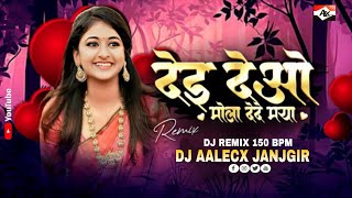 Dei De O Mola De De Maya Cg Song Dj Remix 150 Bpm 2026 Dj Aalecx Janjgir 