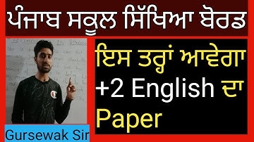 +2 English Paper Style 2020 by Gursewak Sir