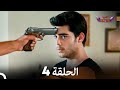 حب الملائكة الحلقة 4 النسخة المطولة Arabic Dubbed 