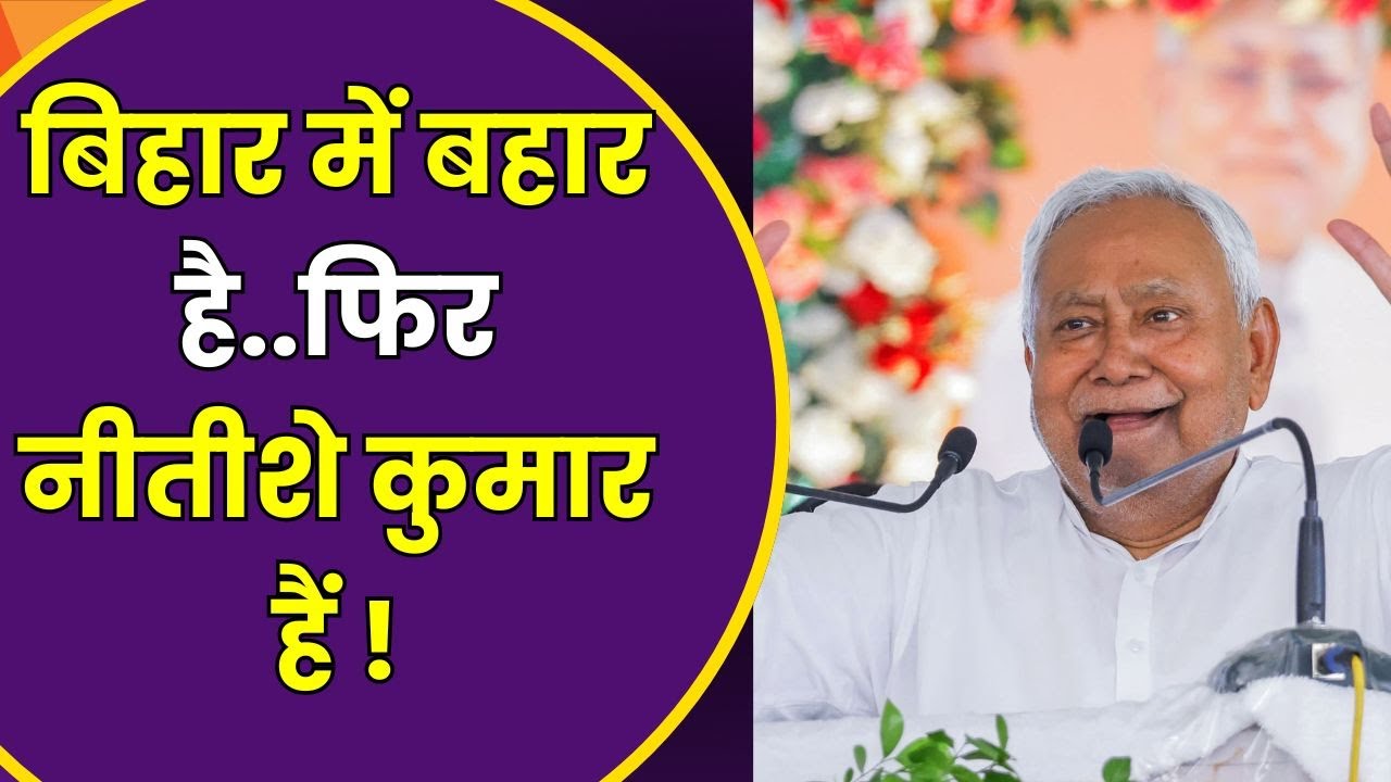 BiharElection2025: कांग्रेस नेता हरीश रावत का बयान, बिहार में सरकार गठन पर कसा तंज
