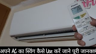 Daikin AC Swing Mode | Daikin AC Swing Setting | AC Horizontal & Vertical Swing | AC Swing Function