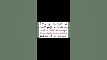 ايات الحج للقارئ الشيخ إبراهيم بن الأخضر القيم