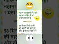 Funny jokes 😊😊 #funny #funnyjokes #viralvideo #funnyshorts #fun