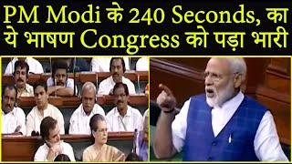Emergency पर PM Modi के 240 Seconds, के भाषण ने Congress को सन्न कर दिया था ! Lok Sabha