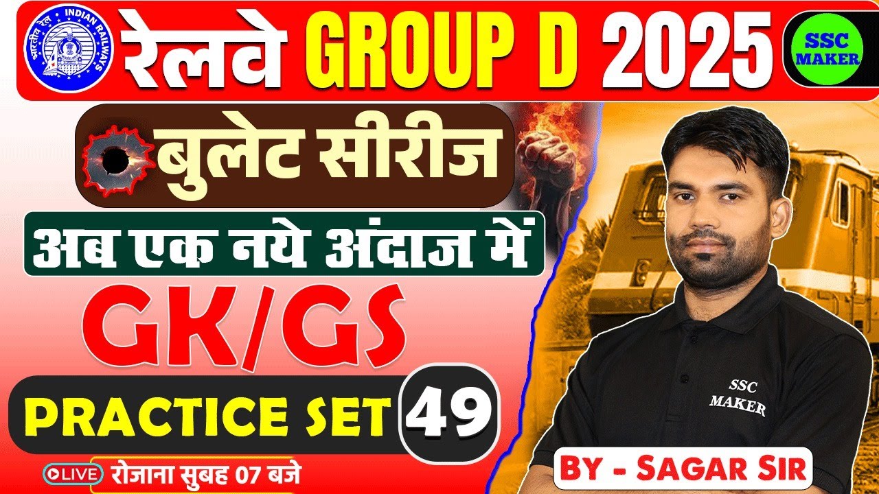 RRB Group D GK/GS Classes 2025 | Group D GS Practice Set #49 | GK/GS ...