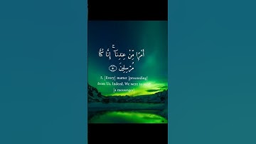 سورة الدخان (١-٦) | Surah Dukhan (1-6) | #ياسر_الدوسري | #yasser_aldosary