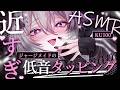 【KU100】近すぎるジャージメイドの低音タッピング｜睡眠導入ASMR💤【シチュエーションボイス】