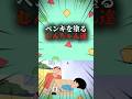 ペンキを塗るしんちゃん #クレヨンしんちゃん #映画雑学 #雑学