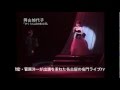 【シャンソン】さくらんぼの実る頃~Le temps des cerises~ / 岡山加代子★最古のシャンソン