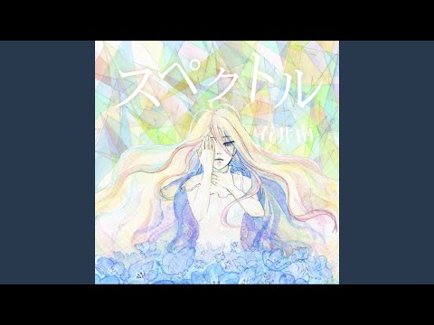 青い焔