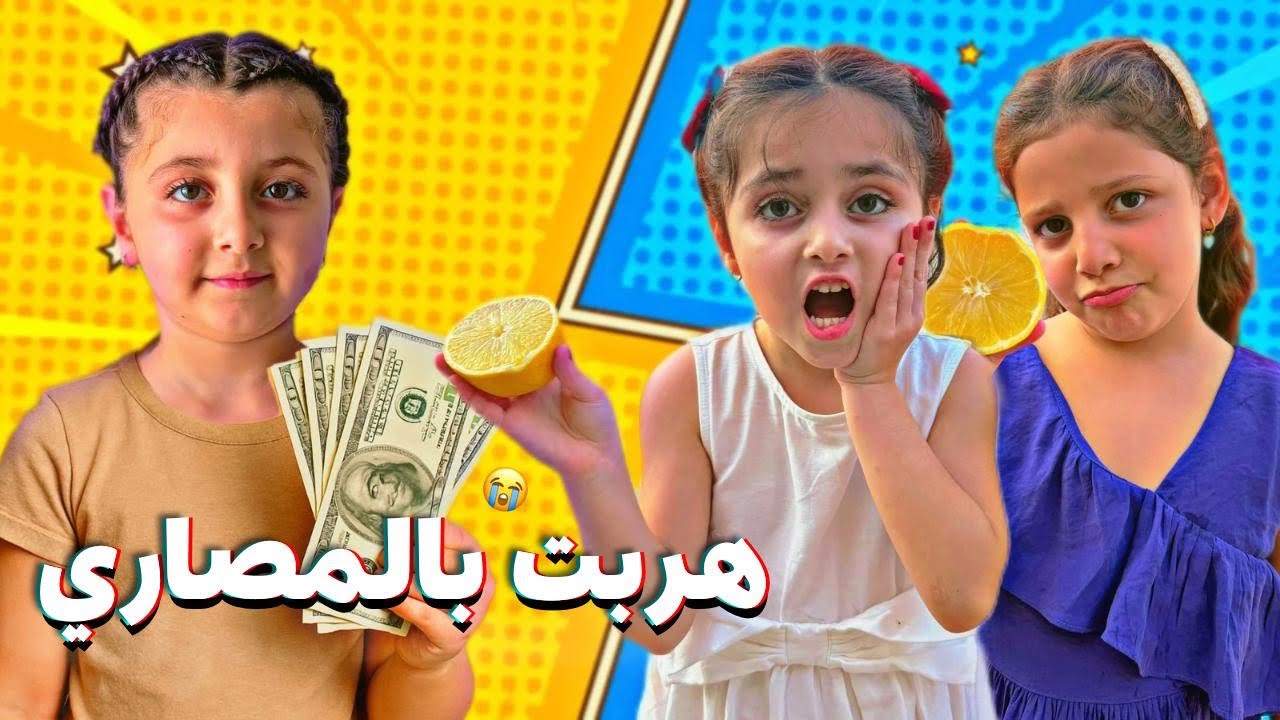 تالين وقعت وقعة العمر بسبب ألين😭 | الين خسرت بس هربت بالمصاري😳