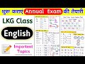 LKG English | LKG Annual Exam Worksheet