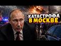 Этот ВЗРЫВ слышала вся Москва! Жуткая трагедия в столице РФ: первые детали катастрофы