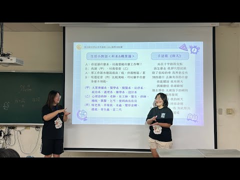 114-2第四次社課小對話