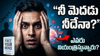 FREE YOUR MIND Telugu | నీ ఆలోచనలు నిజంగా నీవేనా? | Mind Control Secrets Podcast | Unlock Thought