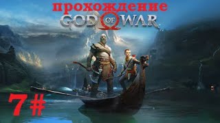 видео: 7# Прохождение God Of War на максимальной сложности картинка: 7# Прохождение God Of War на максимальной сложности