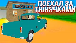 :     -  ! PickUp  