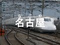 初音ミクが「AMBITIOUS JAPAN!」で東海道・山陽新幹線の駅名を歌いました。