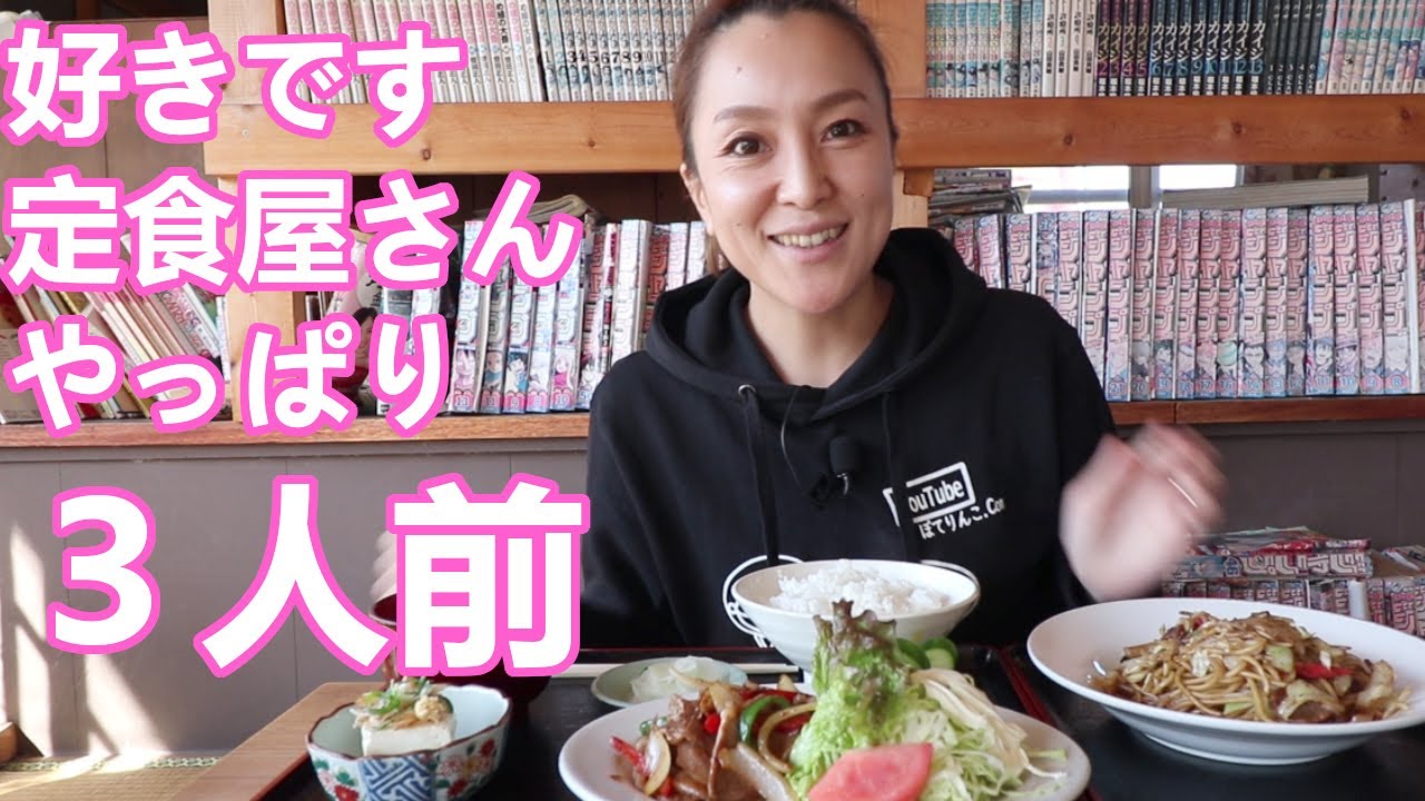 【鳴子前食堂】【霧島市国分】ホルモン定食！スタミナ定食！焼きそば！3人前いくよ～【Mukbang】【Eating Show】【吃到飽】【먹방 】【जापानी भोजन खाओ】