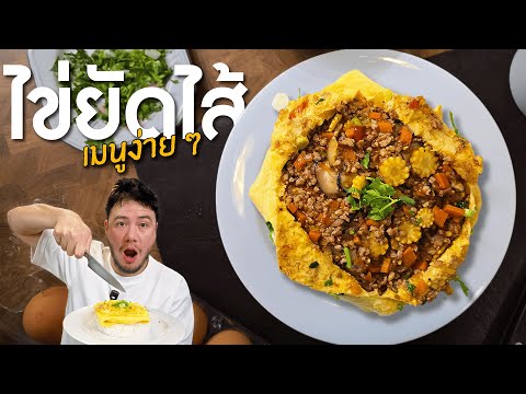 I want to eat stuffed eggs, an easy menu before watching football!!! | Ai Fan's Kitchen