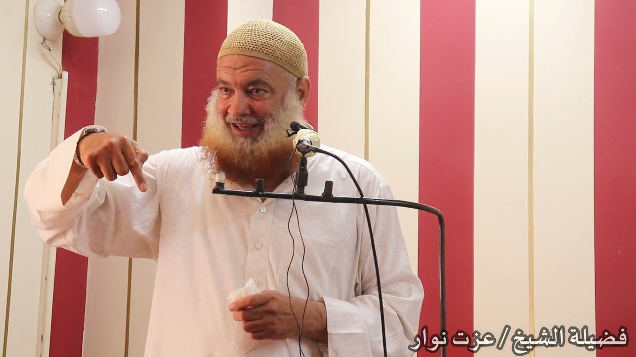 محبطات الأعمال . خطبة قوية لفضيلة الشيخ / عزت نوار .. حفظه الله .