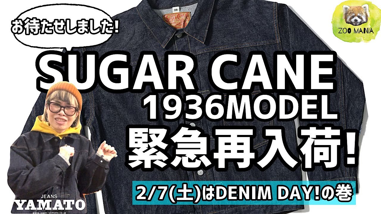 豊橋市【ZOO MANIA】 SUGARCANE DENIMBLOUSE 1936MODEL 再入荷の